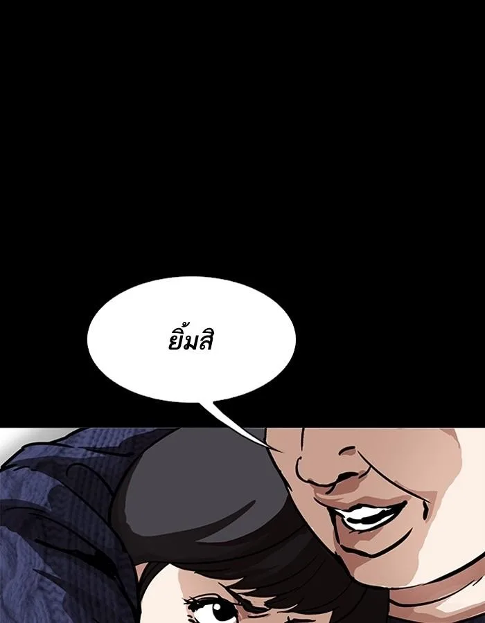Lookism ตอนที่ 196 หน้า 63