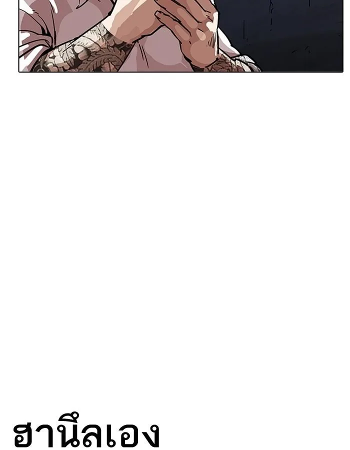 Lookism ตอนที่ 196 หน้า 74