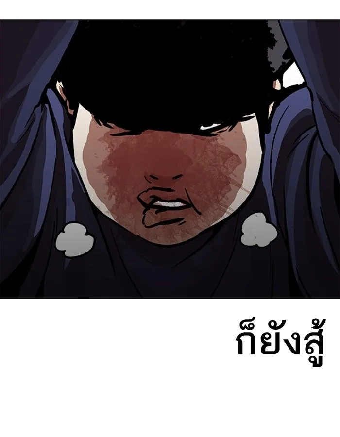 Lookism ตอนที่ 196 หน้า 75
