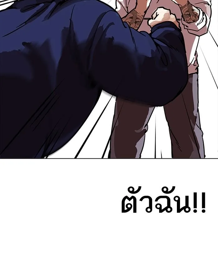Lookism ตอนที่ 196 หน้า 78
