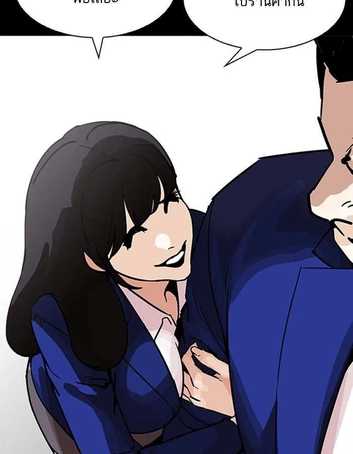 Lookism ตอนที่ 196 หน้า 92