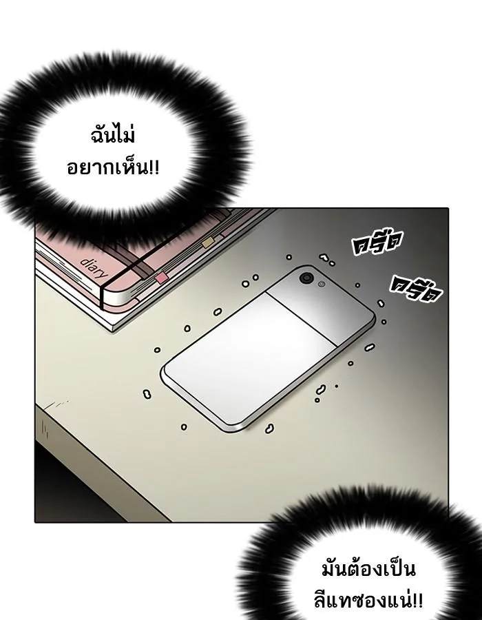 Lookism ตอนที่ 198 หน้า 105