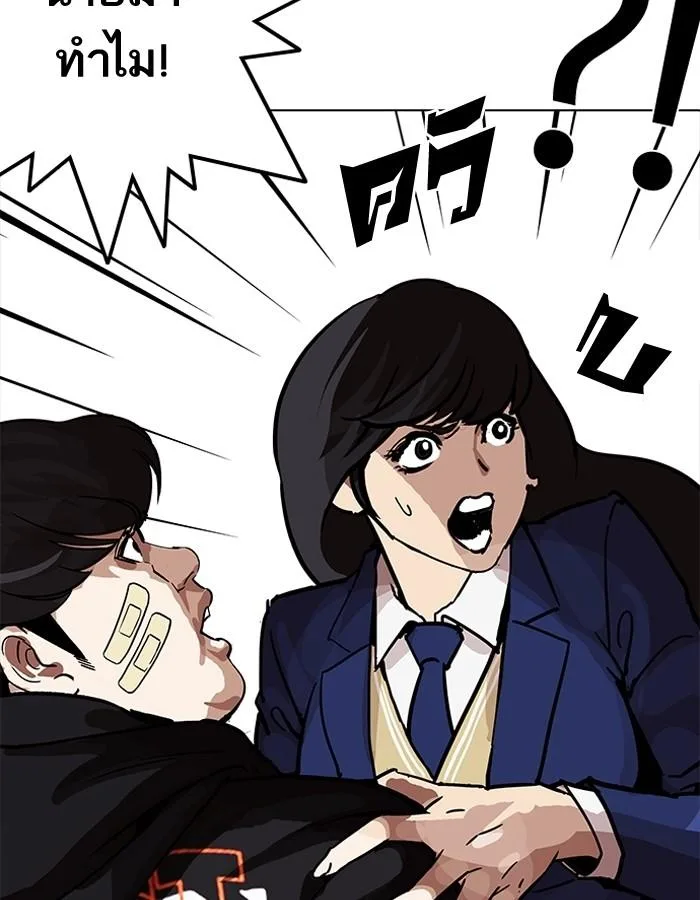 Lookism ตอนที่ 198 หน้า 115