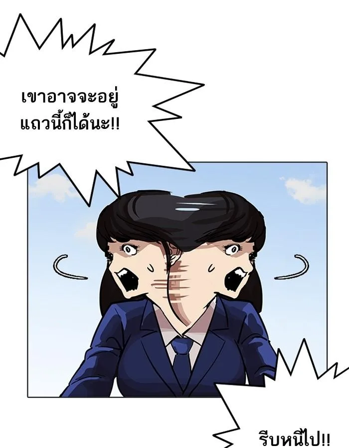 Lookism ตอนที่ 198 หน้า 117