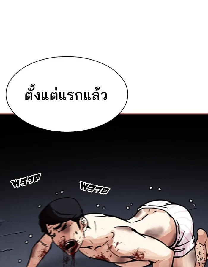 Lookism ตอนที่ 198 หน้า 158