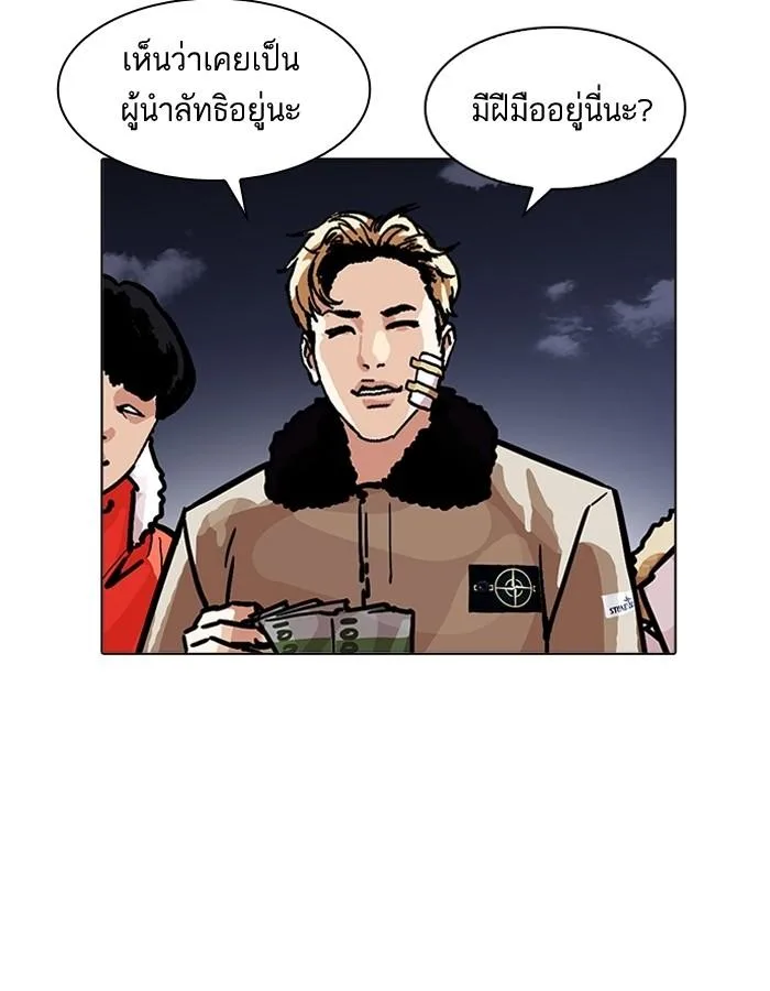 Lookism ตอนที่ 198 หน้า 160