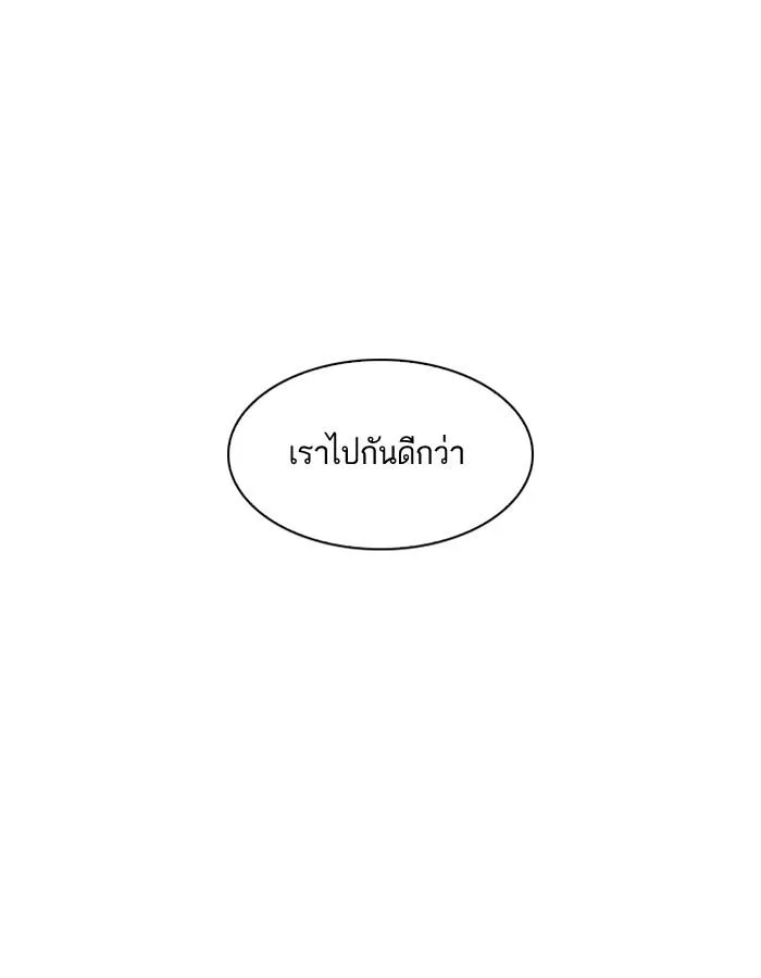 Lookism ตอนที่ 198 หน้า 161