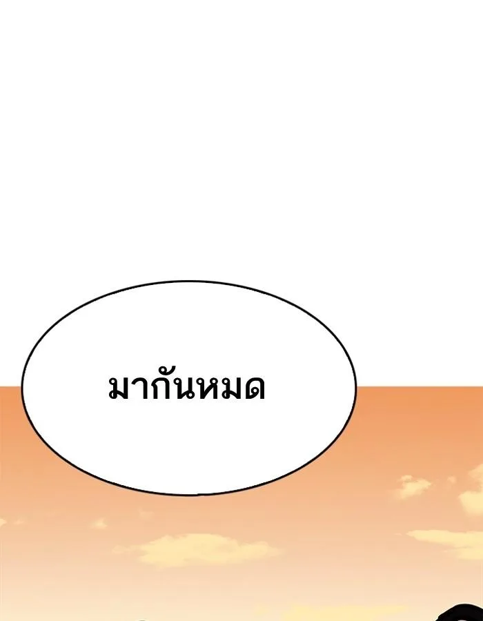 Lookism ตอนที่ 198 หน้า 169