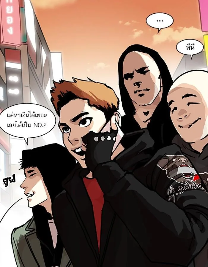 Lookism ตอนที่ 198 หน้า 173
