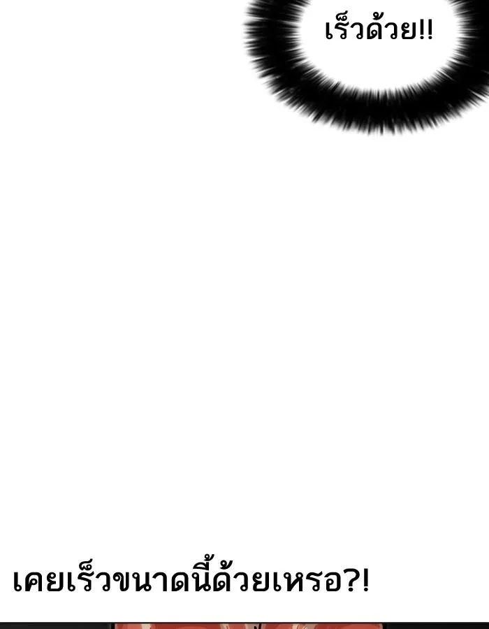 Lookism ตอนที่ 198 หน้า 26