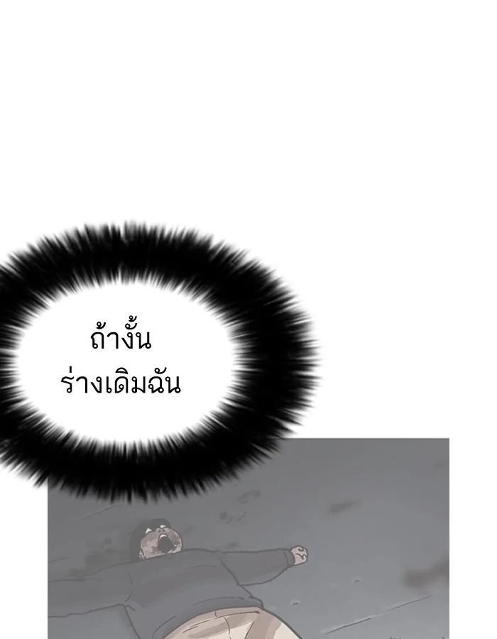 Lookism ตอนที่ 198 หน้า 32