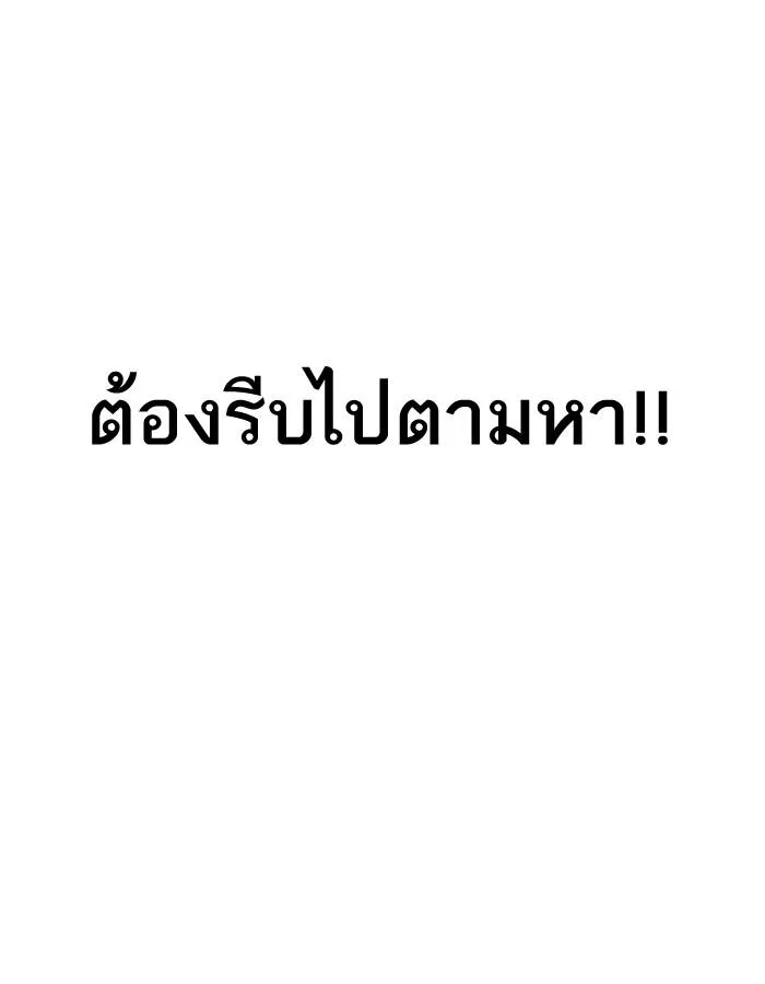 Lookism ตอนที่ 198 หน้า 34