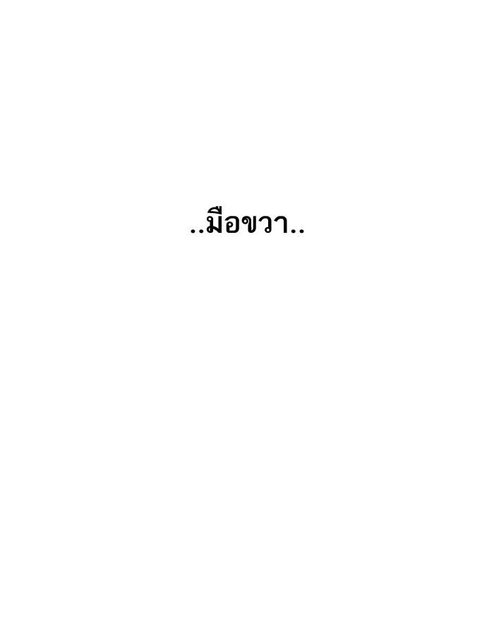 Lookism ตอนที่ 198 หน้า 44