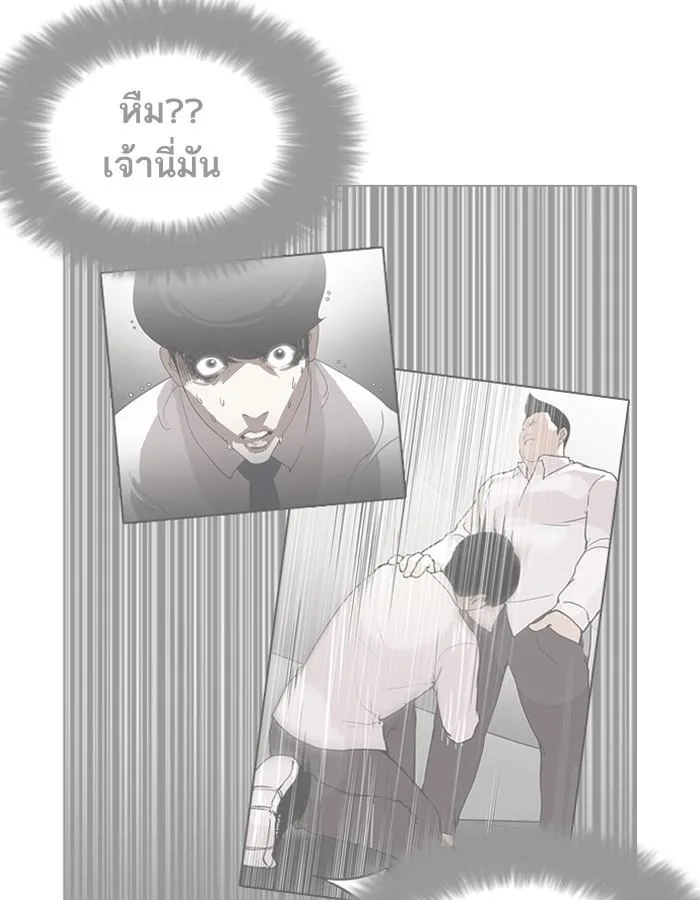 Lookism ตอนที่ 198 หน้า 54