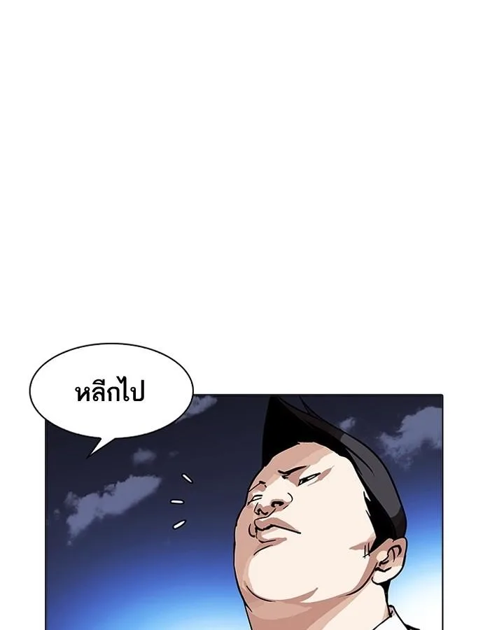 Lookism ตอนที่ 198 หน้า 58