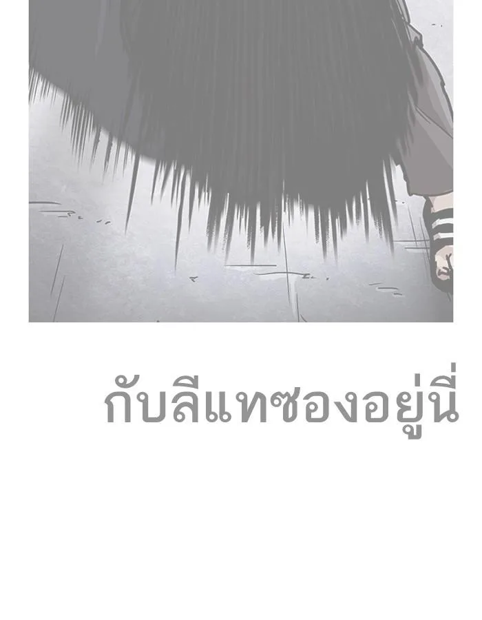 Lookism ตอนที่ 198 หน้า 6
