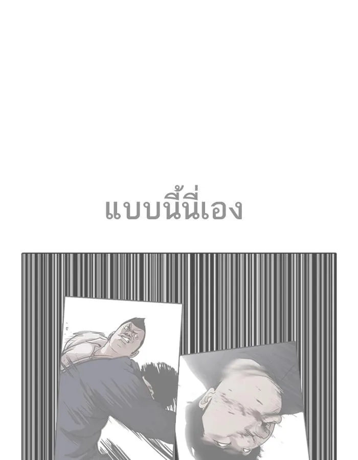 Lookism ตอนที่ 198 หน้า 7