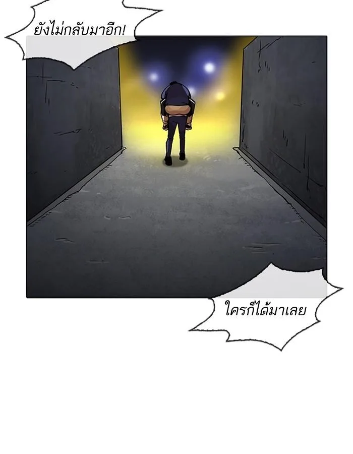 Lookism ตอนที่ 198 หน้า 70