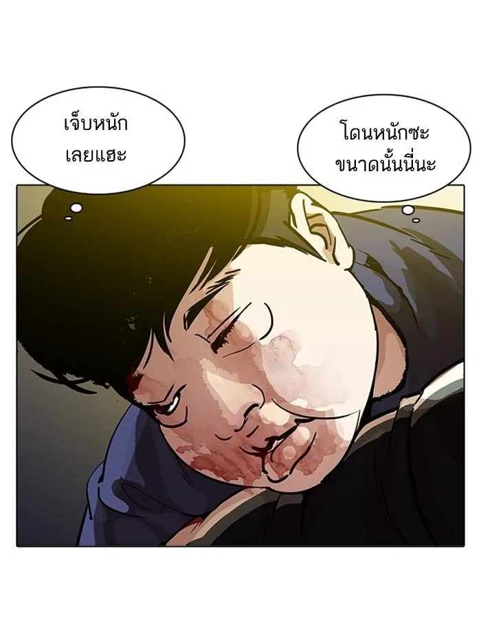 Lookism ตอนที่ 198 หน้า 73