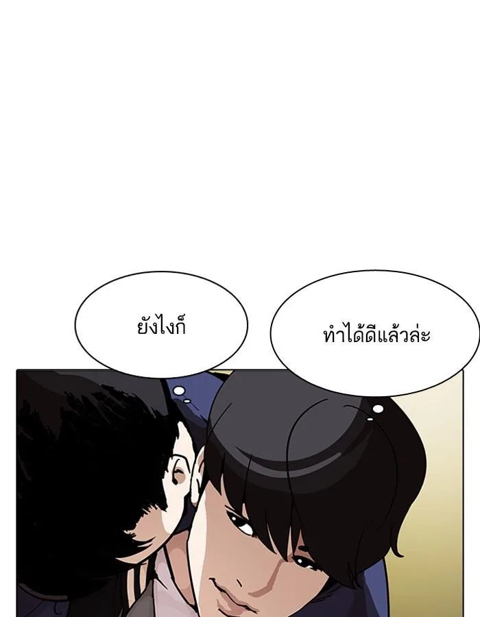 Lookism ตอนที่ 198 หน้า 74