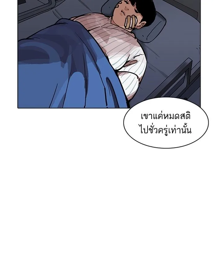 Lookism ตอนที่ 198 หน้า 80
