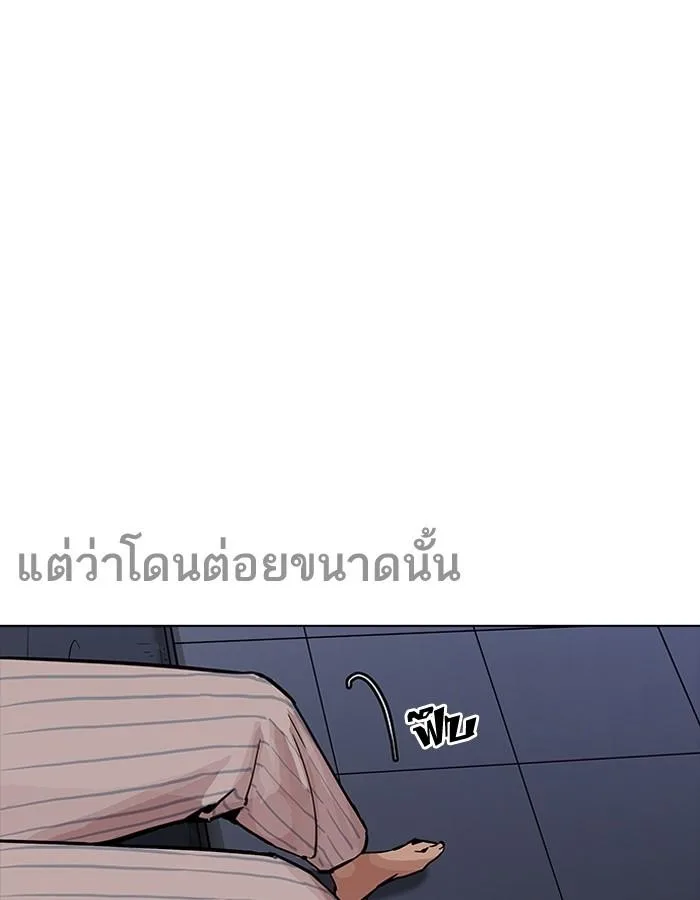 Lookism ตอนที่ 198 หน้า 9