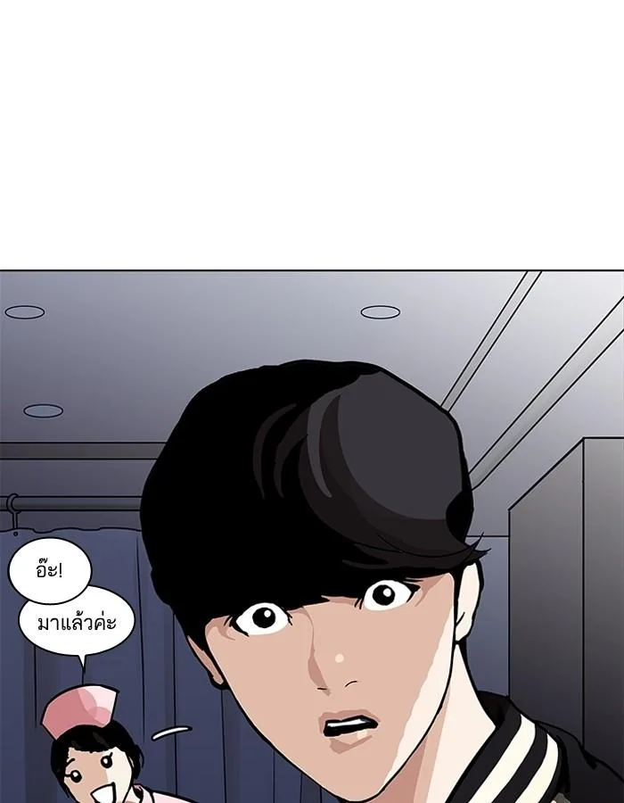 Lookism ตอนที่ 198 หน้า 90