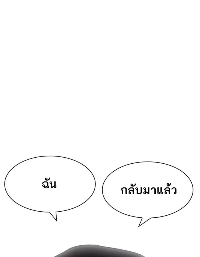 Lookism ตอนที่ 198 หน้า 94