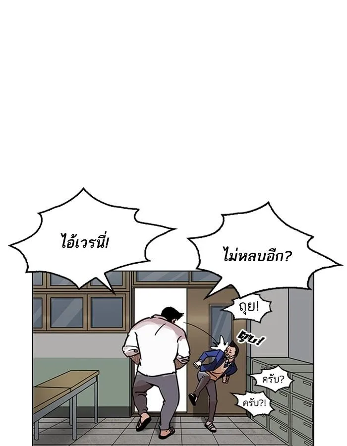 Lookism ตอนที่ 199 หน้า 113