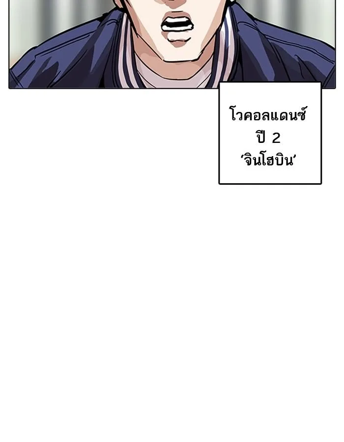 Lookism ตอนที่ 199 หน้า 124