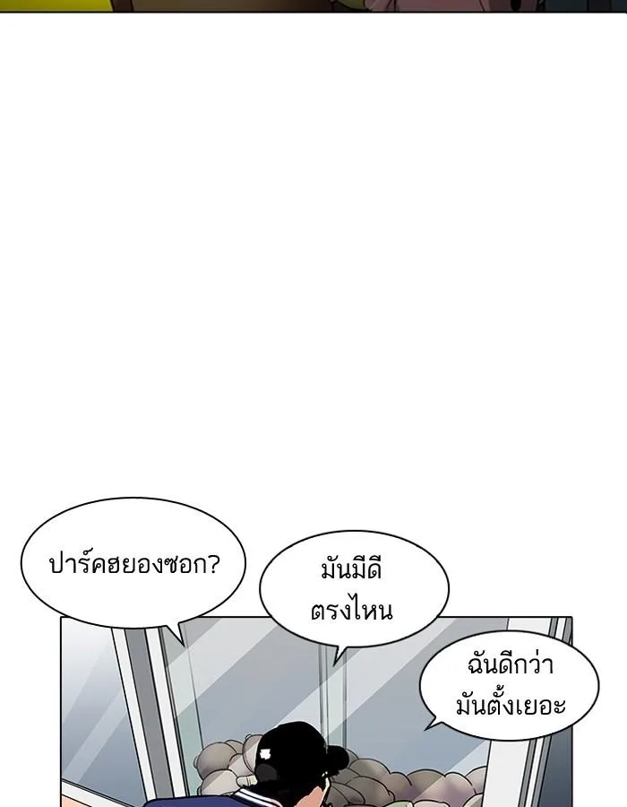 Lookism ตอนที่ 199 หน้า 127