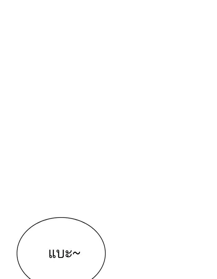 Lookism ตอนที่ 199 หน้า 140