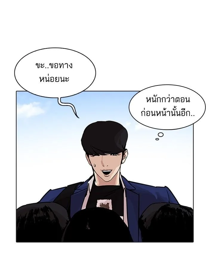 Lookism ตอนที่ 199 หน้า 15