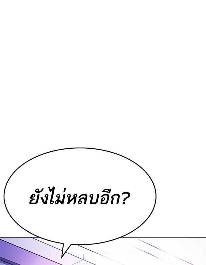 Lookism ตอนที่ 199 หน้า 152