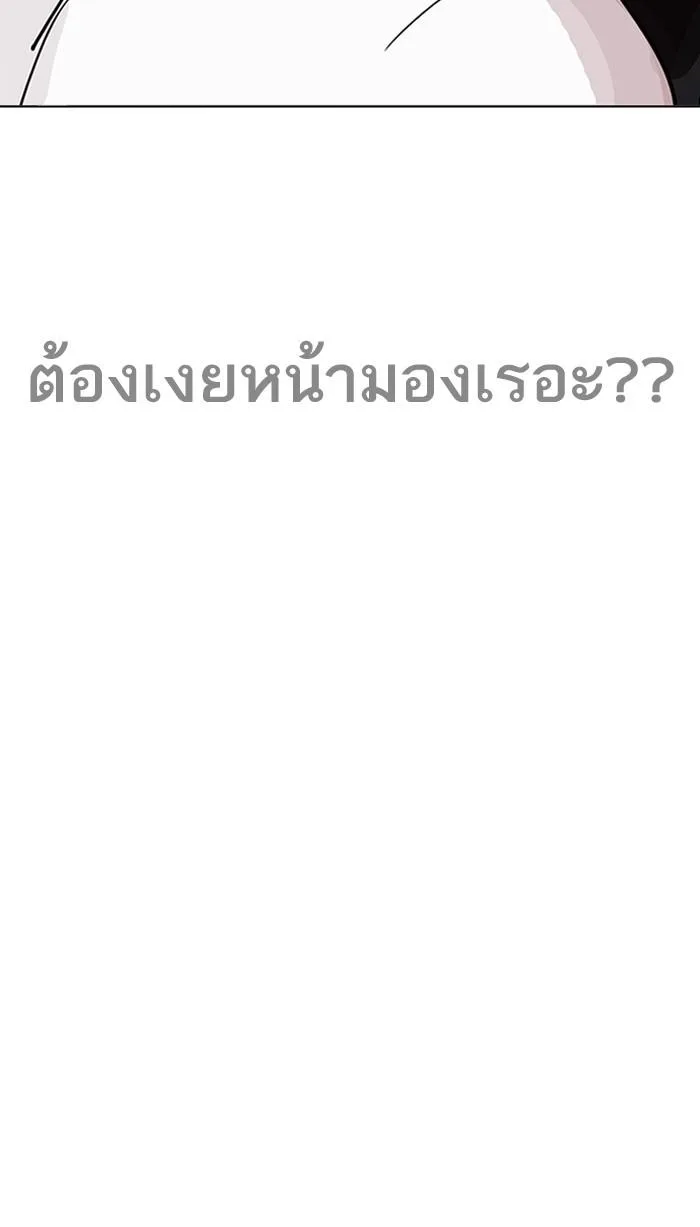 Lookism ตอนที่ 199 หน้า 154