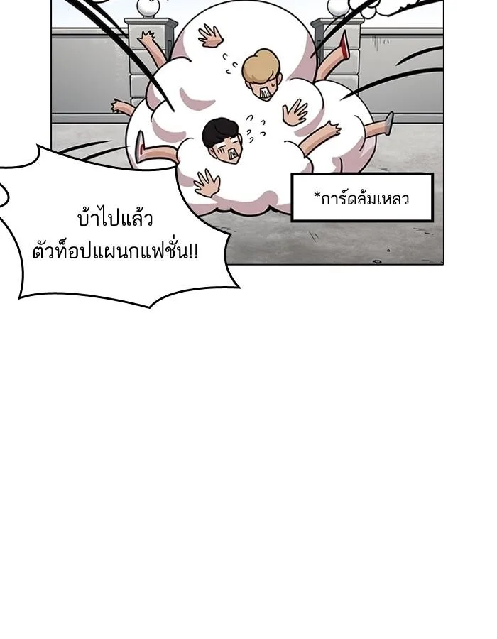 Lookism ตอนที่ 199 หน้า 24