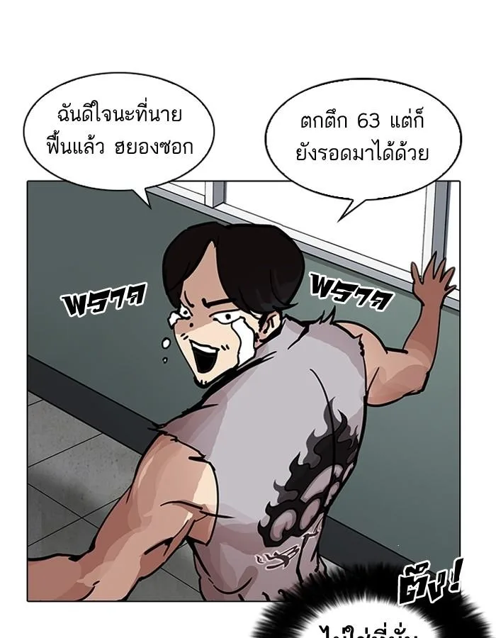 Lookism ตอนที่ 199 หน้า 31