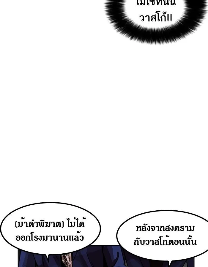 Lookism ตอนที่ 199 หน้า 32