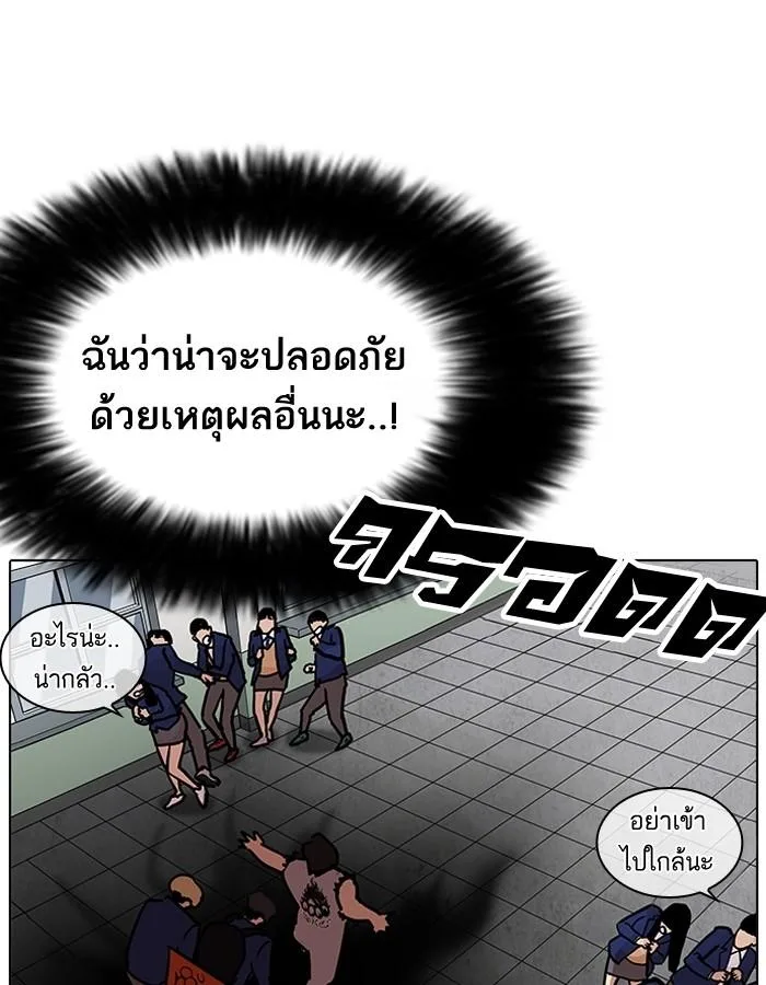 Lookism ตอนที่ 199 หน้า 34