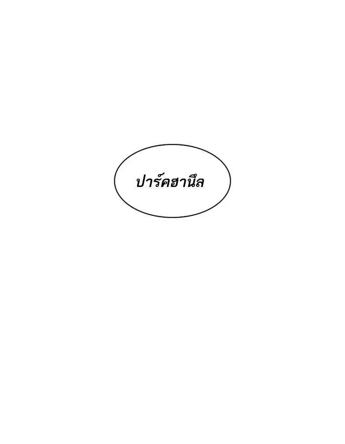 Lookism ตอนที่ 199 หน้า 61
