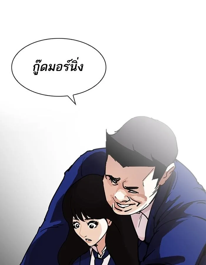 Lookism ตอนที่ 199 หน้า 62