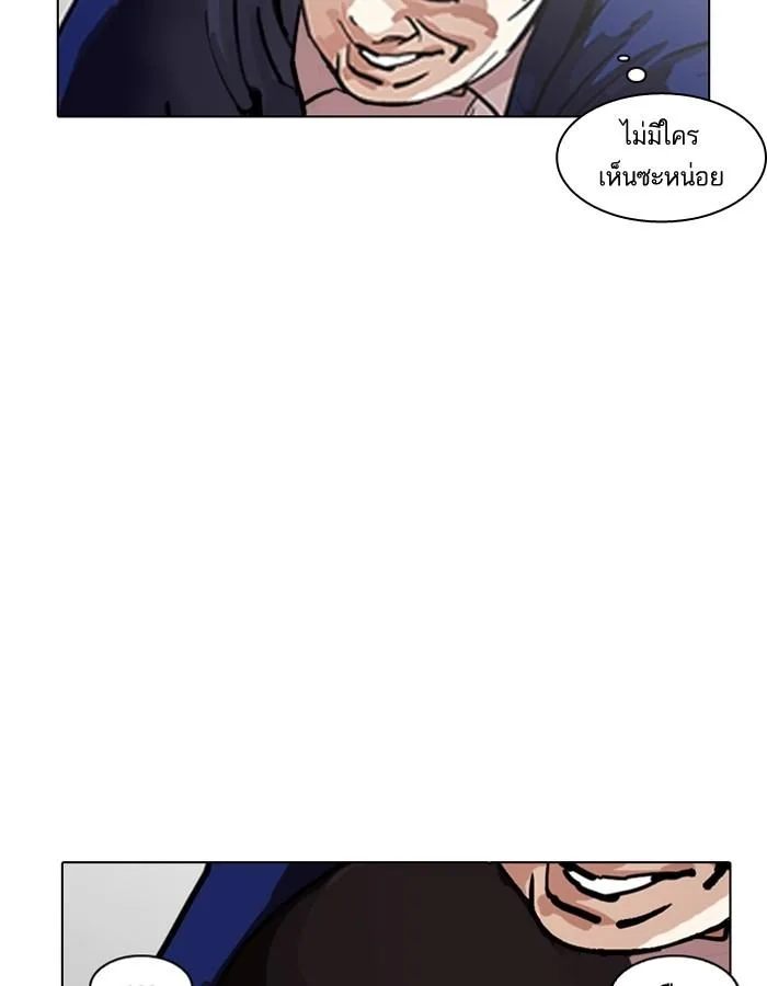 Lookism ตอนที่ 199 หน้า 66