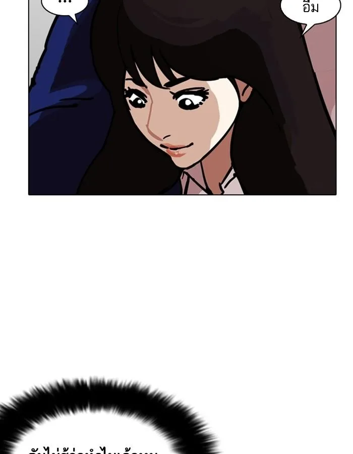 Lookism ตอนที่ 199 หน้า 67
