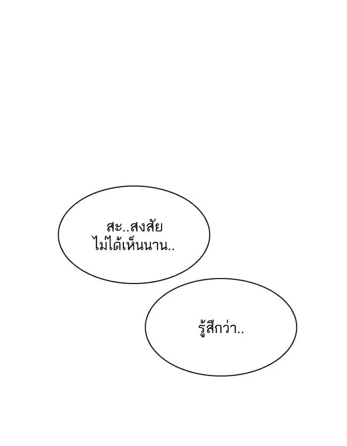 Lookism ตอนที่ 199 หน้า 7