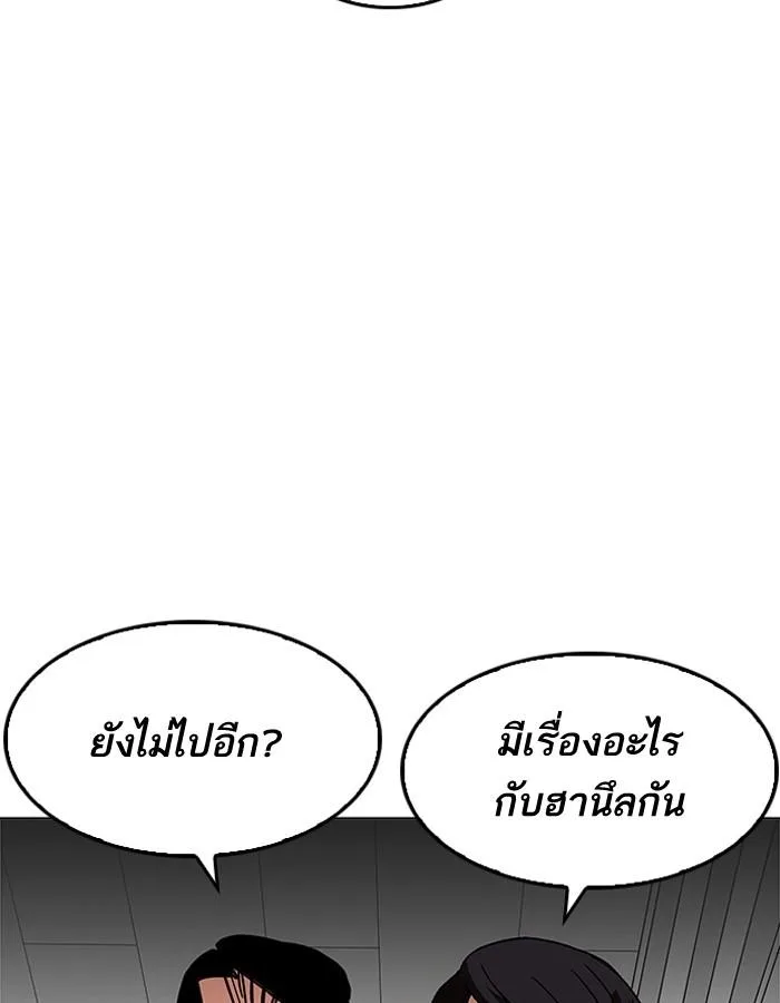 Lookism ตอนที่ 199 หน้า 71