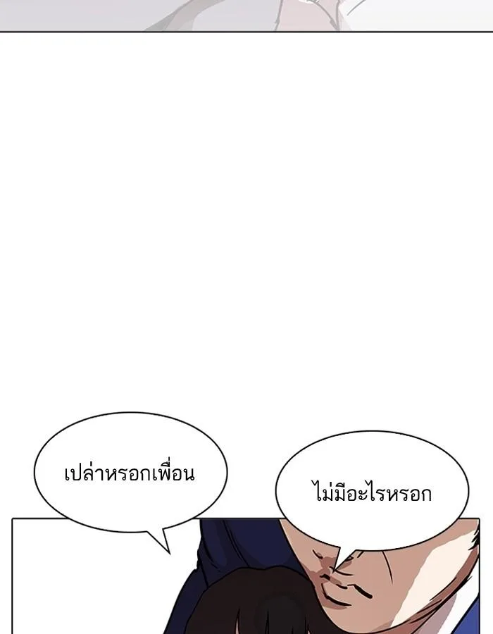 Lookism ตอนที่ 199 หน้า 73