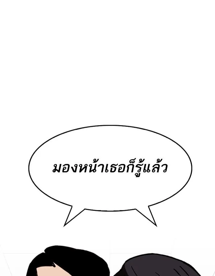 Lookism ตอนที่ 199 หน้า 76