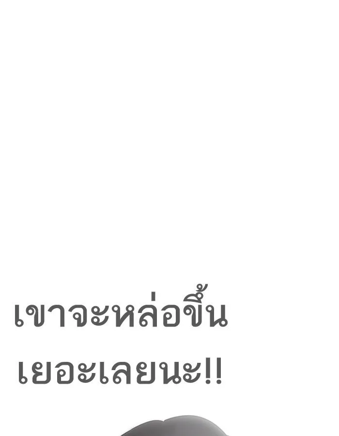 Lookism ตอนที่ 199 หน้า 8