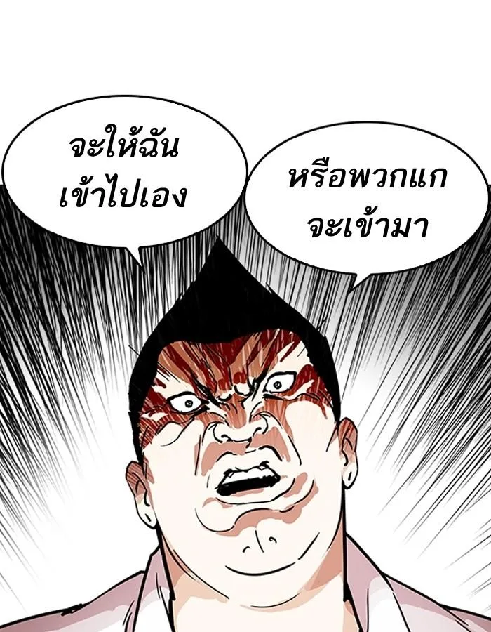 Lookism ตอนที่ 199 หน้า 81