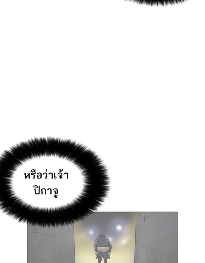 Lookism ตอนที่ 199 หน้า 97